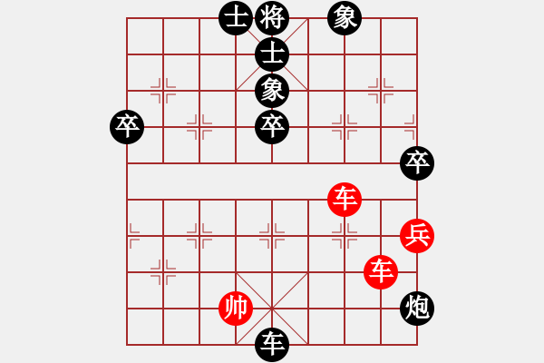 象棋棋譜圖片：縱橫華山(無上)-和-拿乏龍(至尊) - 步數(shù)：90 