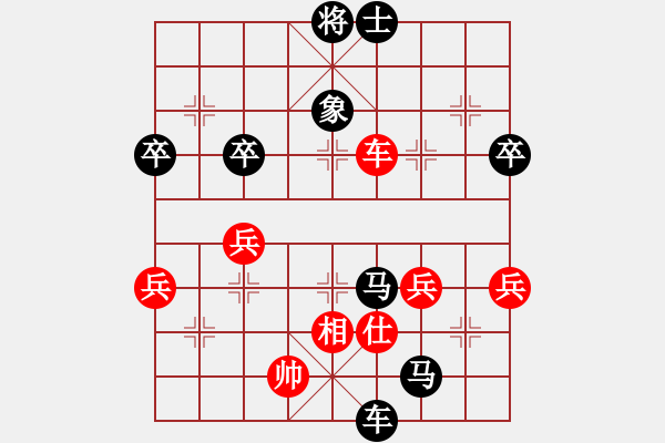 象棋棋譜圖片：熱血盟_象棋純?nèi)私叹歔紅] -VS- 熱血盟★江心枯草[黑] - 步數(shù)：66 