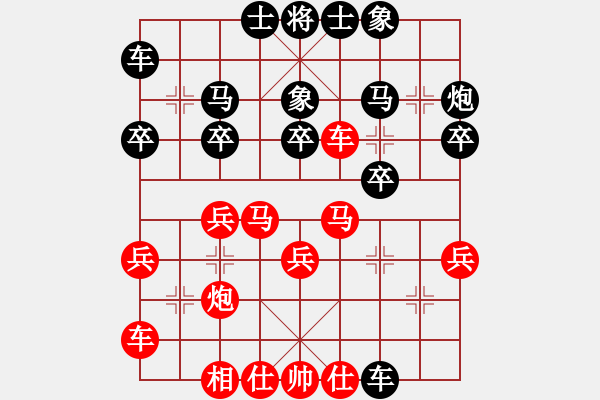 象棋棋譜圖片：騷貨潘金蓮(5段)-負(fù)-byqyldm(5段) - 步數(shù)：30 