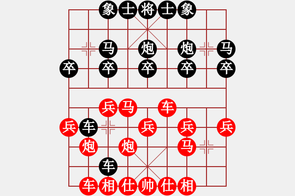 象棋棋譜圖片：第二屆 聆聽杯 視頻賽 廣水老楊 先勝 黃嘯.pgn - 步數(shù)：20 