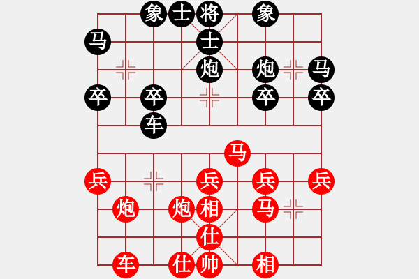 象棋棋譜圖片：第二屆 聆聽杯 視頻賽 廣水老楊 先勝 黃嘯.pgn - 步數(shù)：30 