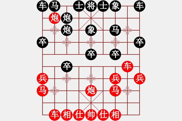 象棋棋譜圖片：閩南虎(6段)-勝-大夢(mèng)無邊(7段) - 步數(shù)：20 