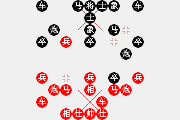 象棋棋譜圖片：<熱血盟第四屆武林大會(huì)第二輪>熱血盟★江心枯草[紅] -VS- 熱血盟＊四少爺[黑] - 步數(shù)：20 