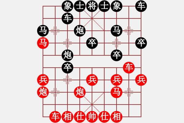 象棋棋譜圖片：章磊 先勝 方子奕 - 步數(shù)：20 