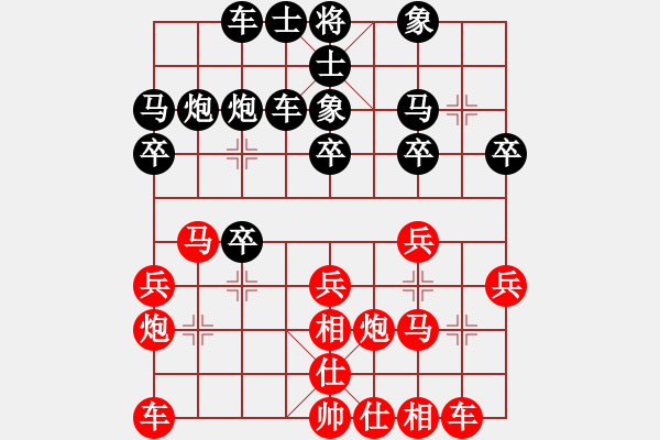 象棋棋譜圖片：進(jìn)兵對(duì)金鉤炮 太湖戰(zhàn)神三-負(fù)-楚水苑戰(zhàn)神 - 步數(shù)：20 