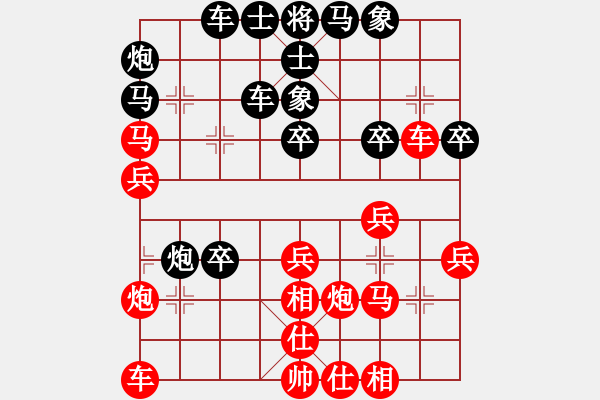 象棋棋譜圖片：進(jìn)兵對(duì)金鉤炮 太湖戰(zhàn)神三-負(fù)-楚水苑戰(zhàn)神 - 步數(shù)：30 