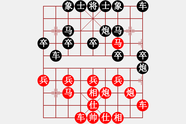 象棋棋譜圖片：風斗羅(9星)-和-上帝之劍(北斗) - 步數：20 