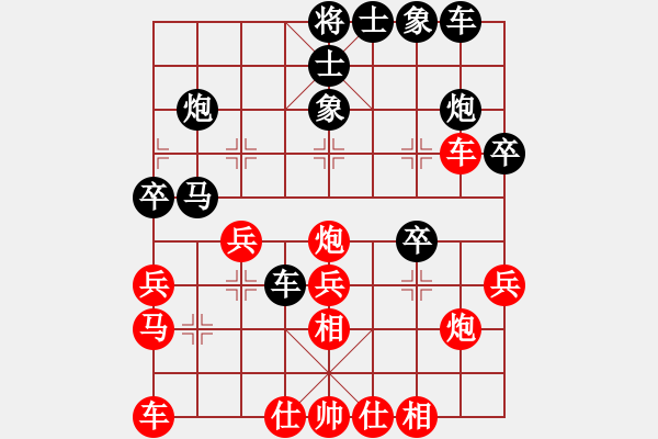 象棋棋譜圖片：第七輪 重慶周永忠先勝湖北向興強(qiáng) - 步數(shù)：30 