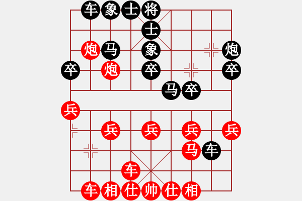 象棋棋譜圖片：橫才俊儒[292832991] -VS- 向往生活[493357720] - 步數(shù)：30 