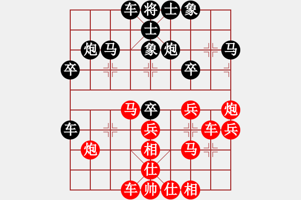 象棋棋譜圖片：淡然哥哥(電神)-和-楚水苑戰(zhàn)神(北斗) - 步數(shù)：30 