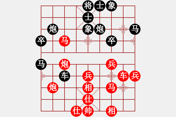 象棋棋譜圖片：淡然哥哥(電神)-和-楚水苑戰(zhàn)神(北斗) - 步數(shù)：40 