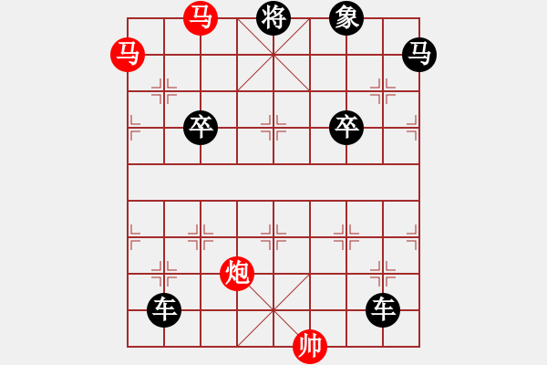 象棋棋譜圖片：《雅韻齋》【 鳳翥鵬翔 】☆ 秦 臻 擬局 - 步數(shù)：0 