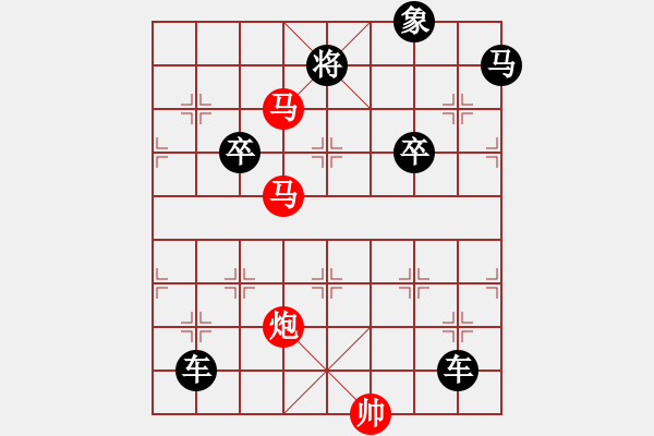 象棋棋譜圖片：《雅韻齋》【 鳳翥鵬翔 】☆ 秦 臻 擬局 - 步數(shù)：10 