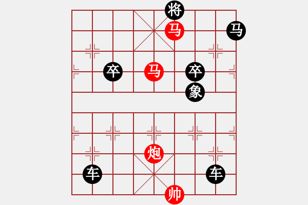 象棋棋譜圖片：《雅韻齋》【 鳳翥鵬翔 】☆ 秦 臻 擬局 - 步數(shù)：30 