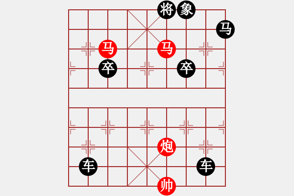 象棋棋譜圖片：《雅韻齋》【 鳳翥鵬翔 】☆ 秦 臻 擬局 - 步數(shù)：55 