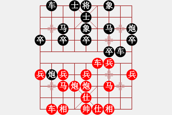 象棋棋譜圖片：韶關(guān)學(xué)院黃展?jié)?負(fù) 韶關(guān)學(xué)院韓裕恒 - 步數(shù)：20 