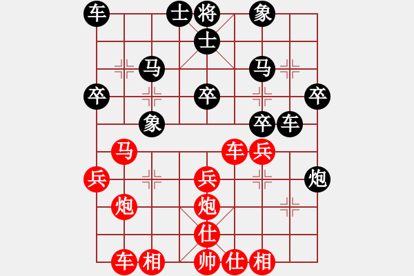 象棋棋譜圖片：韶關(guān)學(xué)院黃展?jié)?負(fù) 韶關(guān)學(xué)院韓裕恒 - 步數(shù)：30 