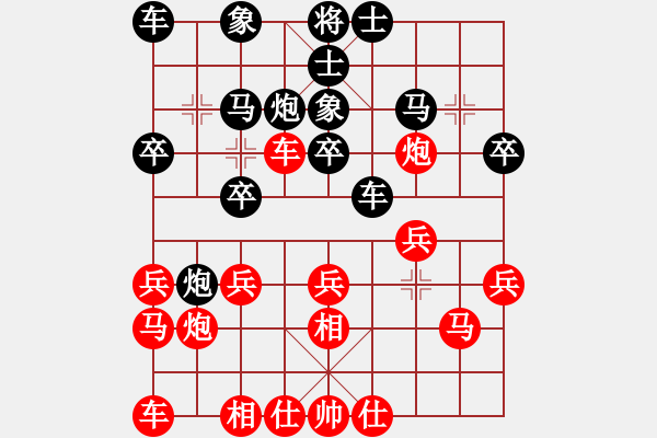 象棋棋譜圖片：公安老劉(1段)-負(fù)-萬(wàn)般皆為空(1段) - 步數(shù)：20 