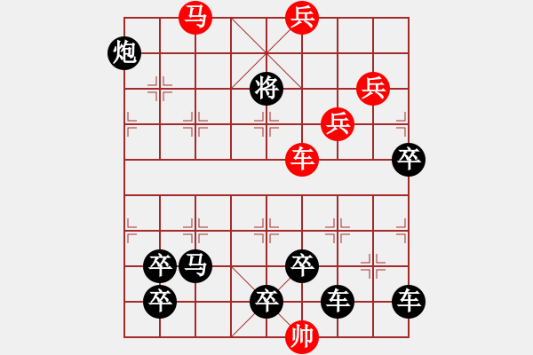 象棋棋譜圖片：【醒目五兵蝴蝶】蝴蝶戀花 28（時鑫 創(chuàng)意 試擬）連將勝 - 步數(shù)：50 