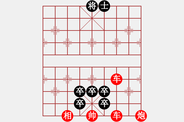 象棋棋谱图片：荡平五胡 红胜 - 步数：0 