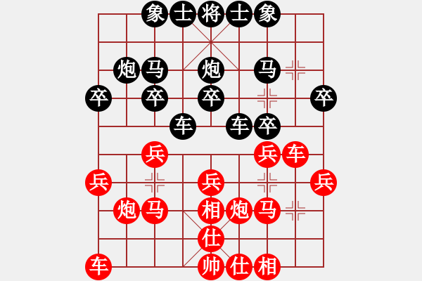 象棋棋譜圖片：大茶壺(月將)-勝-劉文正(8段) - 步數(shù)：20 