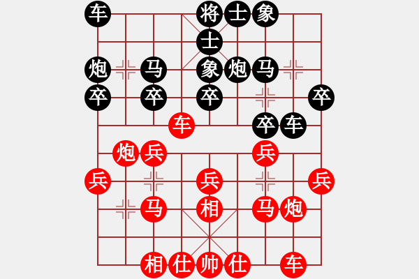 象棋棋譜圖片：南靖棋院vs云霄棋友會團(tuán)體交流賽 - 步數(shù)：20 