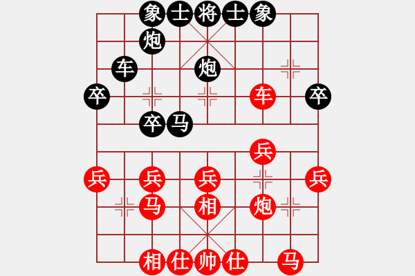 象棋棋譜圖片：五七炮進七兵對屏風馬（黑勝） - 步數(shù)：30 