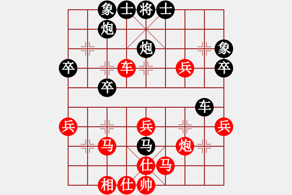 象棋棋譜圖片：五七炮進七兵對屏風馬（黑勝） - 步數(shù)：40 