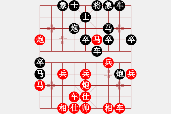 象棋棋譜圖片：中炮三兵對屏風(fēng)馬踩兵踢炮分析 - 步數(shù)：30 