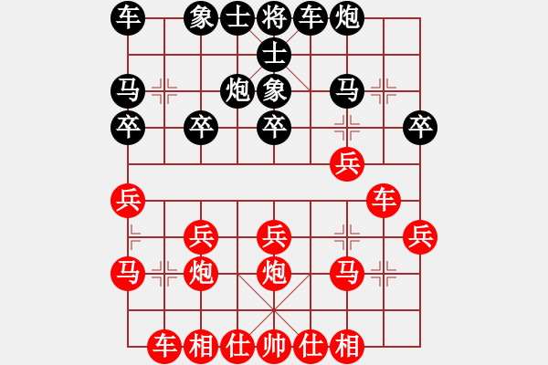 象棋棋譜圖片：山雞(初級)-勝-漫步海邊(初級) - 步數(shù)：20 