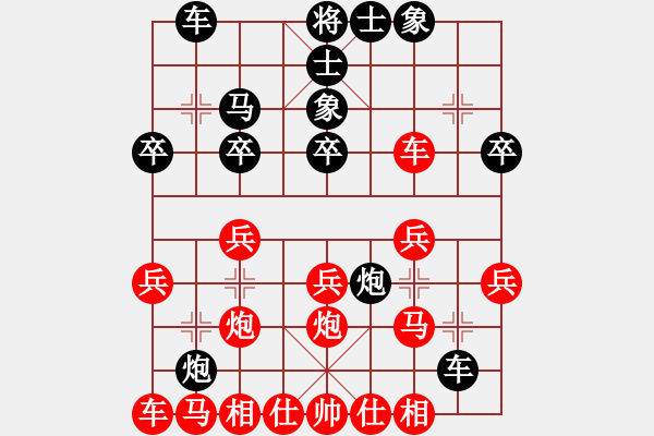 象棋棋譜圖片：中國(guó)-香港 潘宗耀 (先勝) 中國(guó)-香港 譚景洋 - 步數(shù)：20 