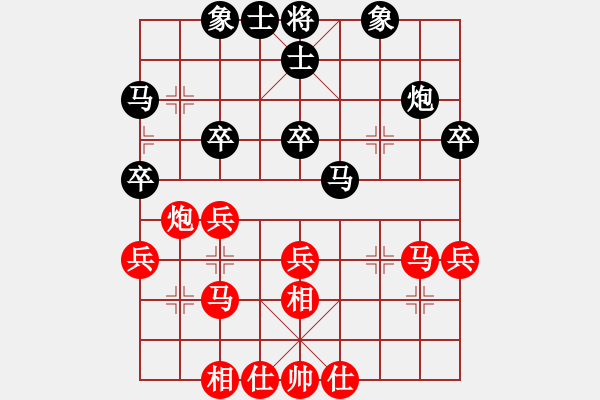 象棋棋譜圖片：決勝千里之運籌紅和葬心〖起馬對進７卒〗 - 步數(shù)：30 