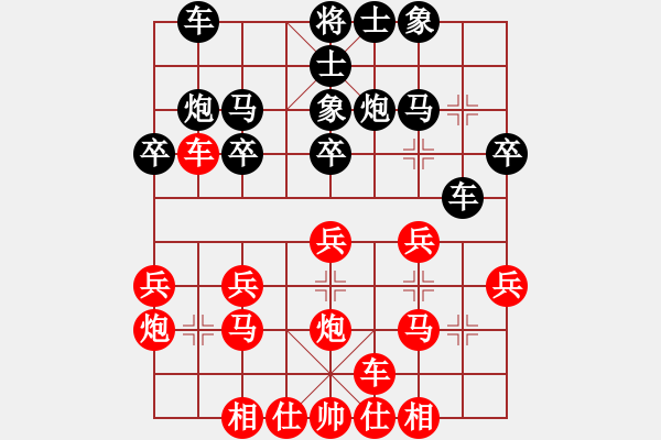 象棋棋譜圖片：蔣慶民 先勝 蘇子雄 - 步數(shù)：20 