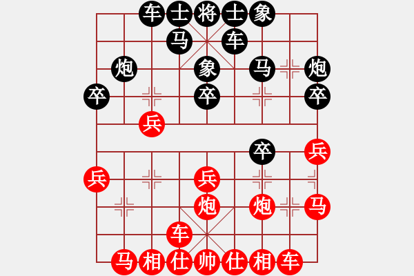 象棋棋譜圖片：黨曉陽(無上)-和-阿爾法狐(8r) - 步數(shù)：20 