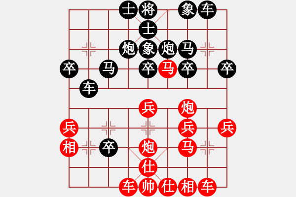 象棋棋譜圖片：天上人間路(月將)-勝-廈門第一刀(日帥) - 步數(shù)：30 