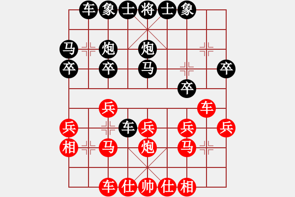 象棋棋譜圖片：白龍馬(6段)-和-稱霸棋壇(9段) - 步數(shù)：20 