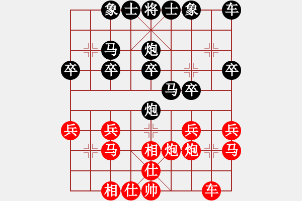 象棋棋譜圖片：【中】蓮花棋士[黑] -VS- 溫柔一殺[紅] - 步數(shù)：20 