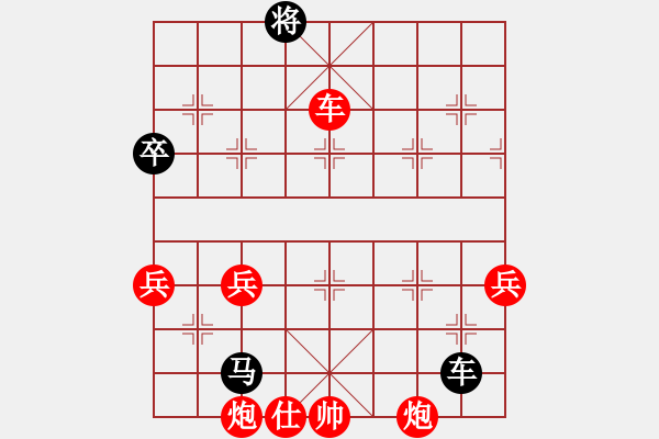 象棋棋譜圖片：【中】蓮花棋士[黑] -VS- 溫柔一殺[紅] - 步數(shù)：90 