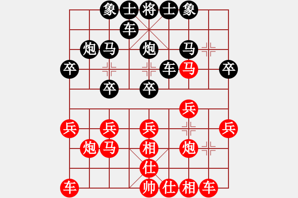 象棋棋譜圖片：心在山水間[2497789972] -VS- 橫才俊儒[292832991] - 步數(shù)：20 