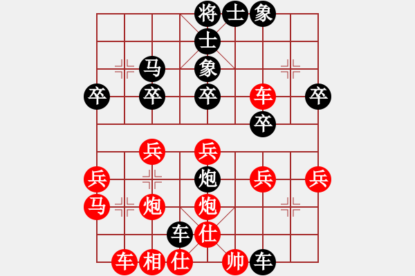 象棋棋譜圖片：輸?shù)淖羁斓囊槐P棋 - 步數(shù)：30 