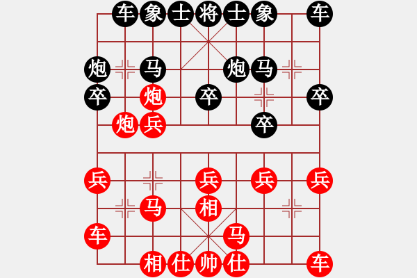 象棋棋譜圖片：市象棋冠軍[1529656790] -VS- 云中飄逸[1124022881] - 步數(shù)：20 