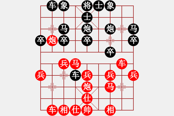 象棋棋譜圖片：陳松順先勝?gòu)埖驴ǘ叹郑?- 步數(shù)：20 