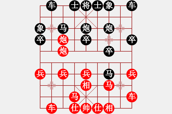 象棋棋譜圖片：哈哈游(4弦)-勝-真男子漢(6弦) - 步數(shù)：20 