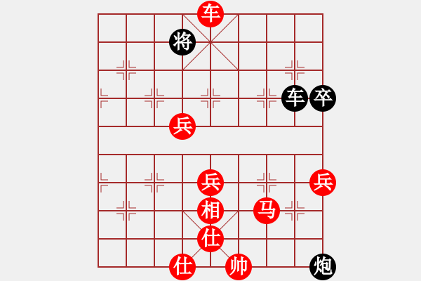 象棋棋譜圖片：哈哈游(4弦)-勝-真男子漢(6弦) - 步數(shù)：83 