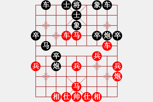 象棋棋譜圖片：水亦寒(7段)-和-一心弈藝(7段) - 步數(shù)：30 