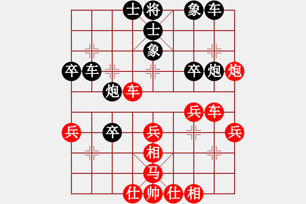 象棋棋譜圖片：水亦寒(7段)-和-一心弈藝(7段) - 步數(shù)：40 