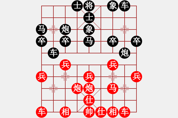 象棋棋譜圖片：騰迅 QQ 象棋對(duì)局（特大）：15.云龍[紅] -VS- 爭(zhēng)取勝利[黑] - 步數(shù)：20 