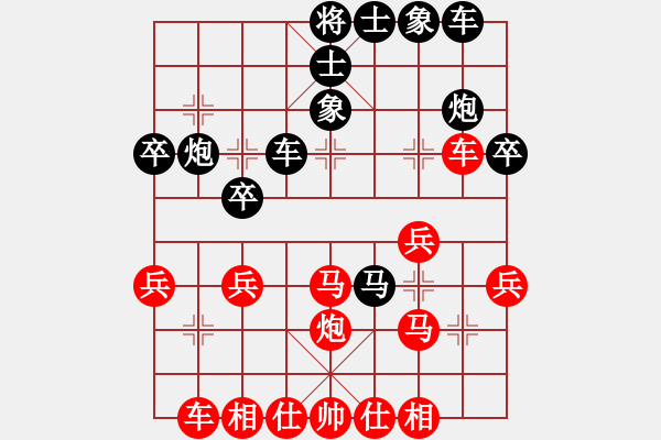 象棋棋譜圖片：此名被占用(9星)-負(fù)-湖北徐偉康(9星) - 步數(shù)：30 