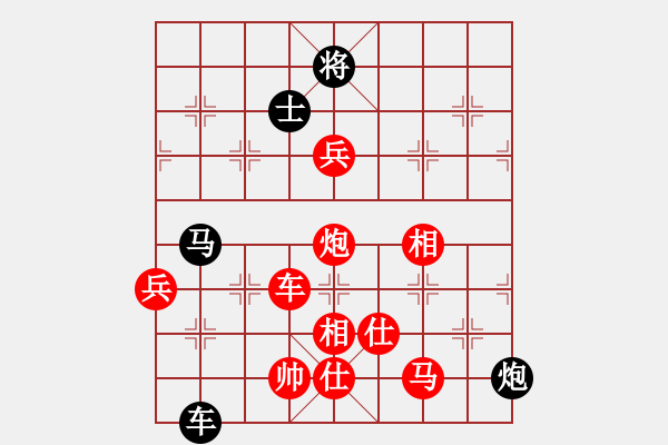 象棋棋譜圖片：王興業(yè) 先勝 董寧 - 步數(shù)：119 