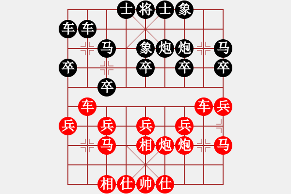 象棋棋譜圖片：王興業(yè) 先勝 董寧 - 步數(shù)：20 